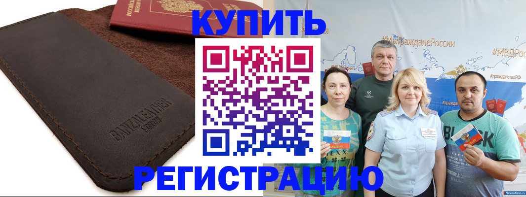 прописка для кредита в Ленинск-Кузнецком