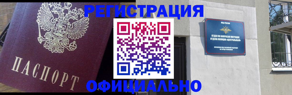 прописка для работы в Ленинск-Кузнецком