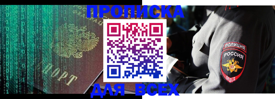 временная регистрация законно в Ленинск-Кузнецком